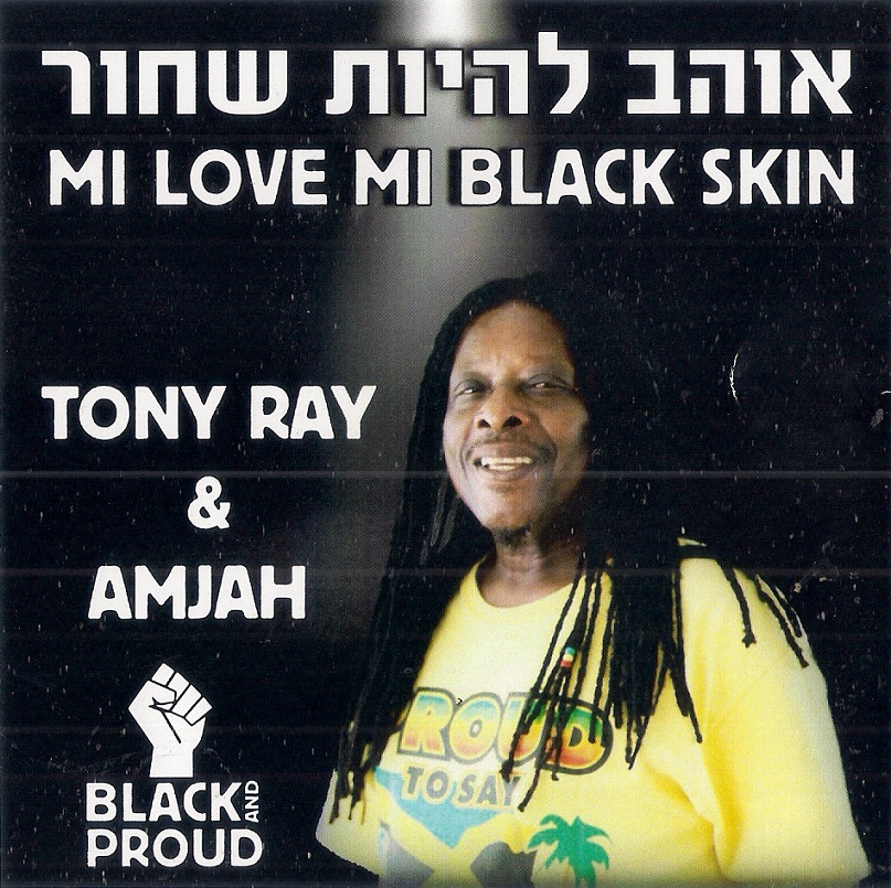 "אוהב להיות שחור" – טוני ריי